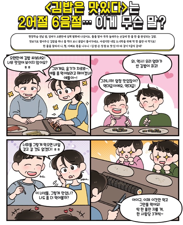 ‘음절’과 ‘어절’이란?