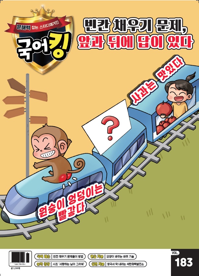 Korean study image