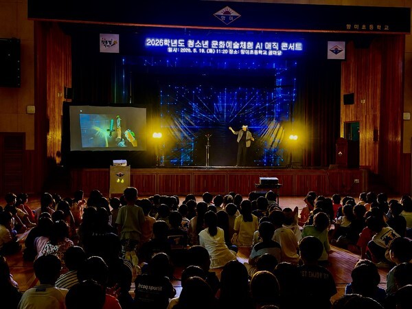 홍승인 마술사, AI와 홀로그램형 연출 결합한 AI매직콘서트 〈더 퓨처〉 선보여